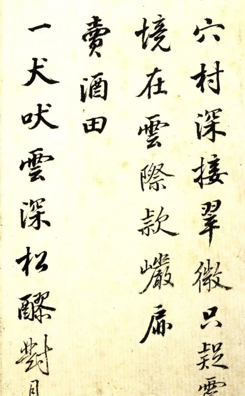 清状元梁国治行书罗浮歌册赏析 | 书法名家作品欣赏