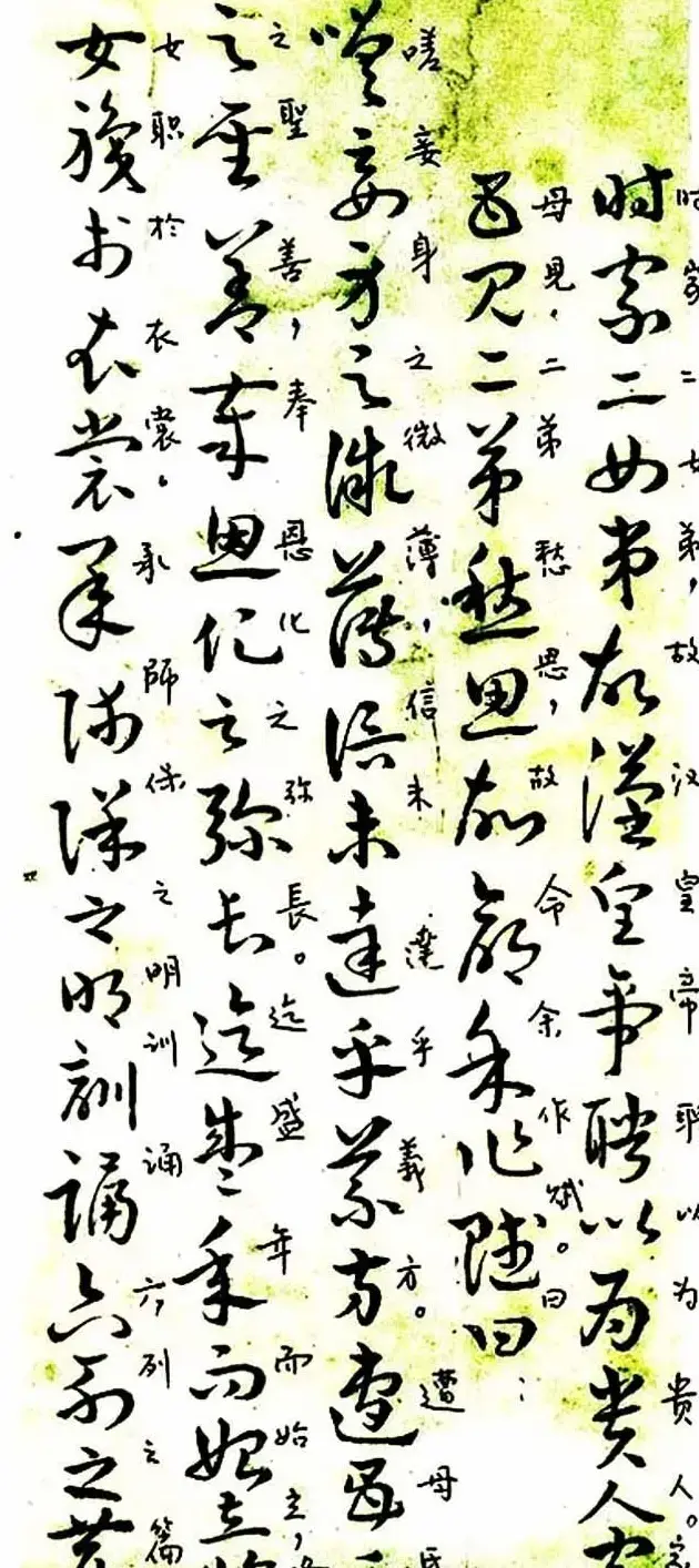 曹植章草作品《曹植书赋稿长卷》 | 书法字帖范本