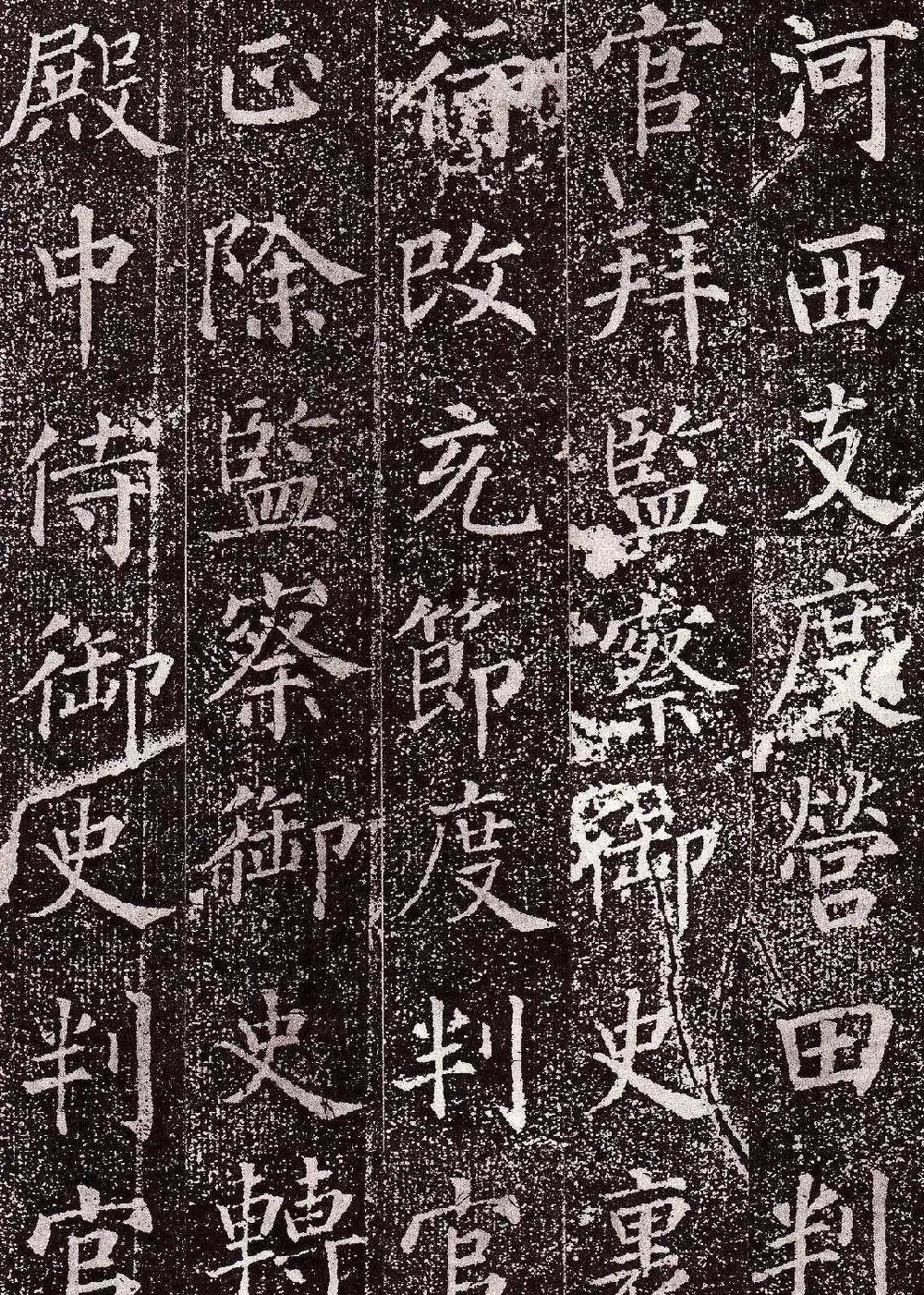 颜真卿楷书欣赏《郭虚己墓志》 | 墓志塔铭