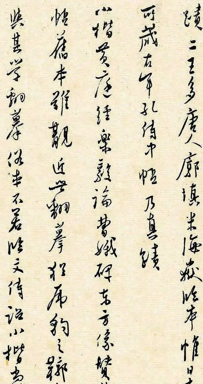 溥儒潇洒秀逸的行草书《寒玉堂论书画》 | 毛笔字帖范本