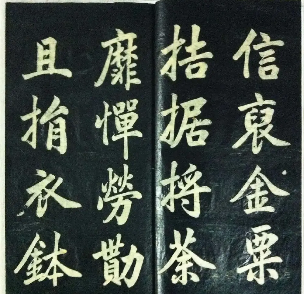 兰新家传书法帖分享《赵文敏观音殿》 | 书法作品赏析