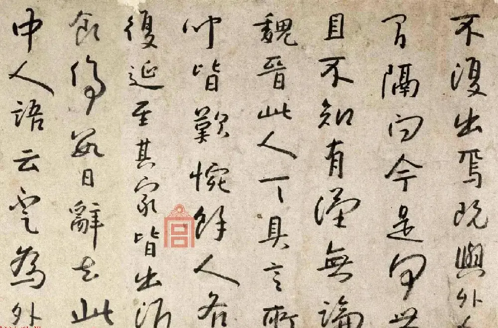 朱耷71岁行草书赏析《桃花源记》卷 | 书法长卷