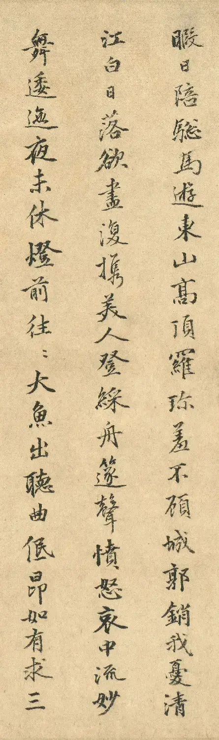 金琮书法《陪王侍御同登东山最高顶宴姚通泉晚携酒泛江》 | 名家书法作品赏析