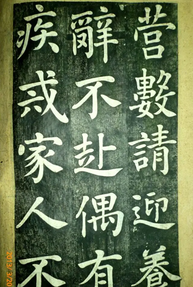 宋伯鲁楷书《憨母孙太夫人记德碑》 | 书法碑帖