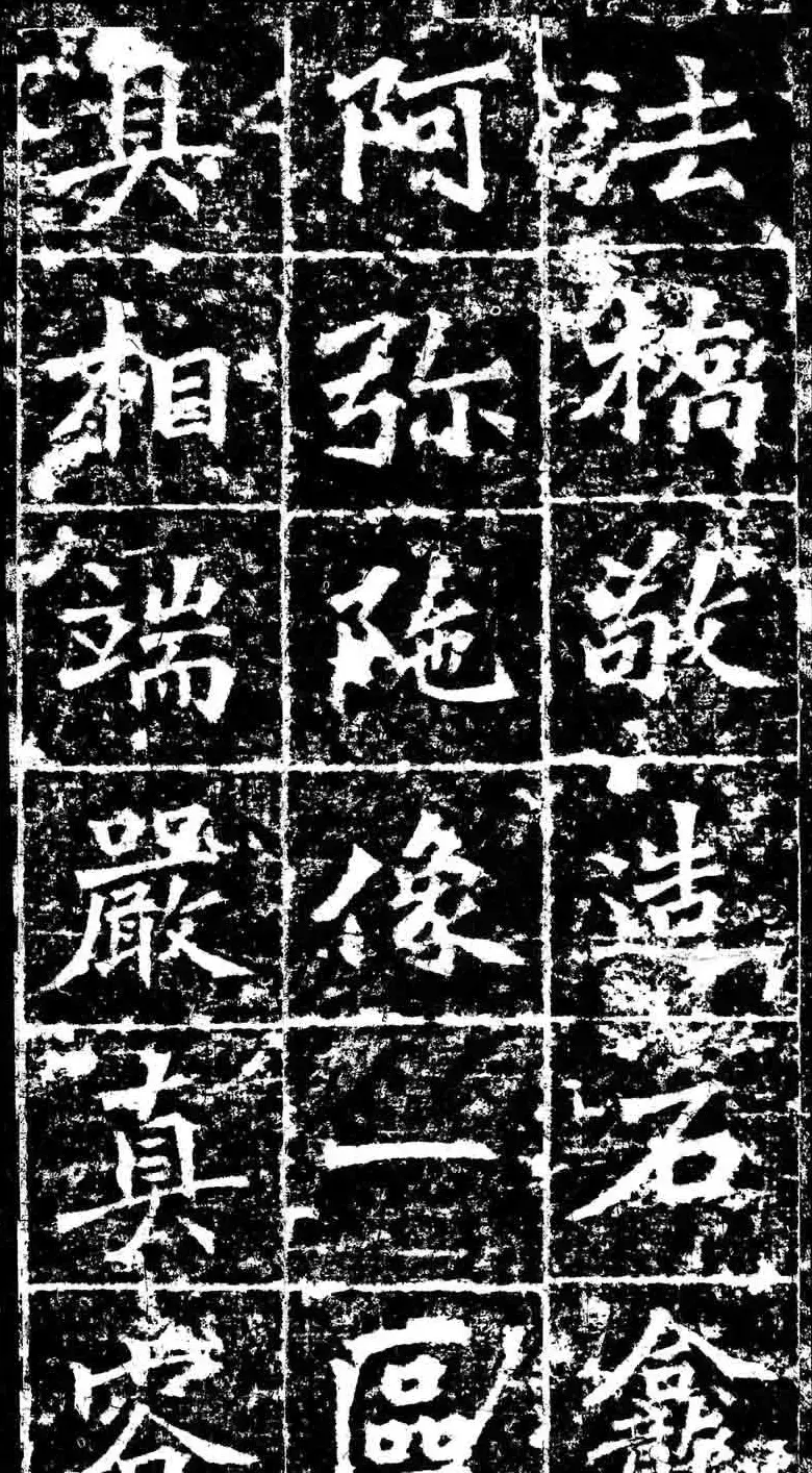 北魏正书欣赏《樊可憘造像》 | 墓志塔铭