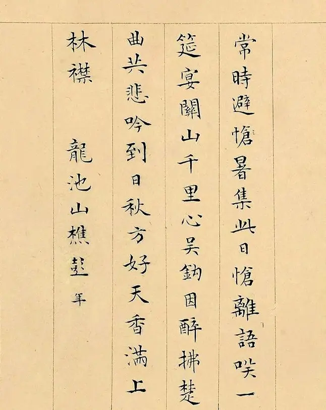 文徵明72岁书画《溪堂䜩别图》8797.5万元成交 | 传世书法作品精选