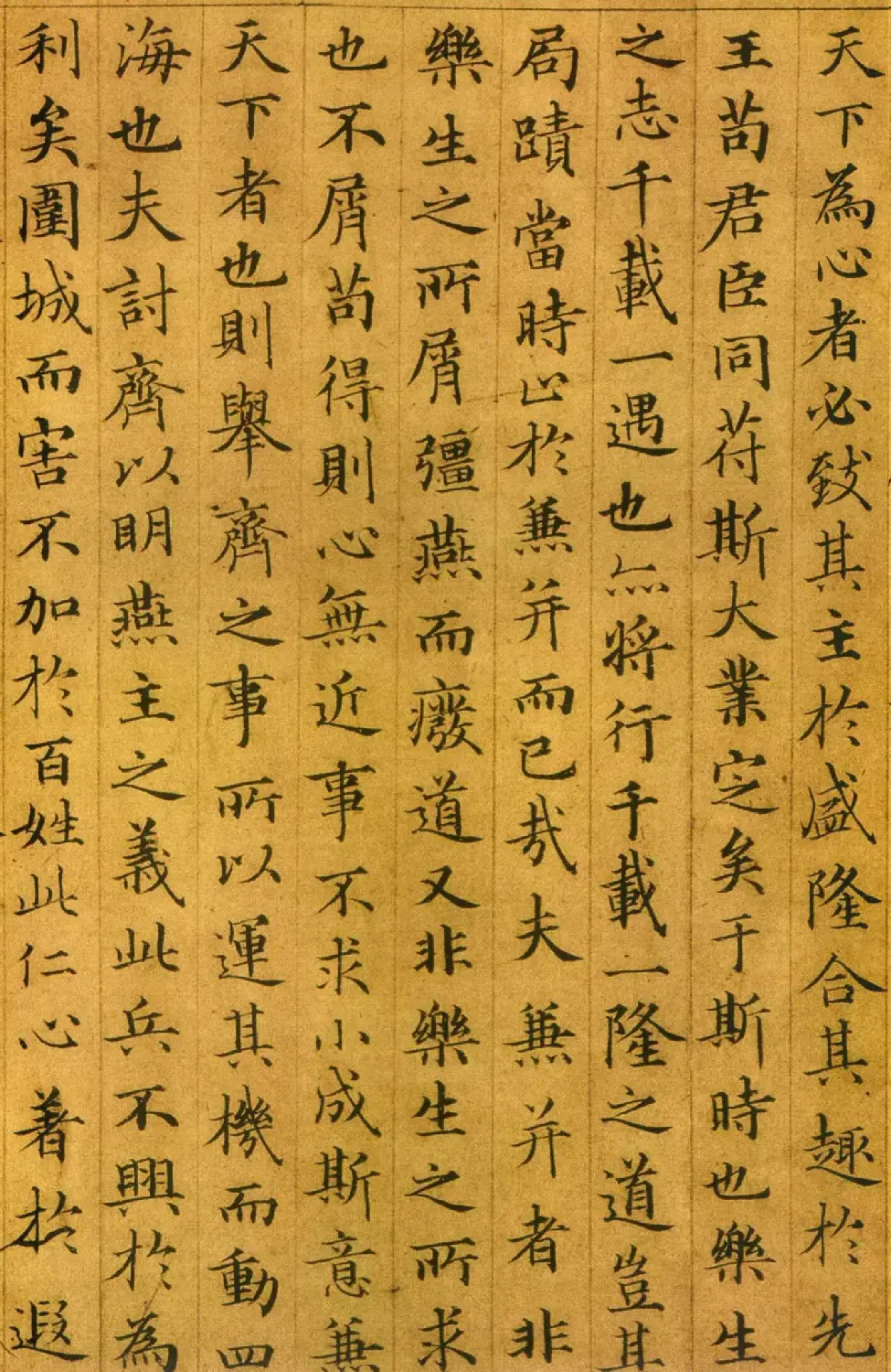 元代俞和小楷书法临乐毅论 | 软笔书法作品