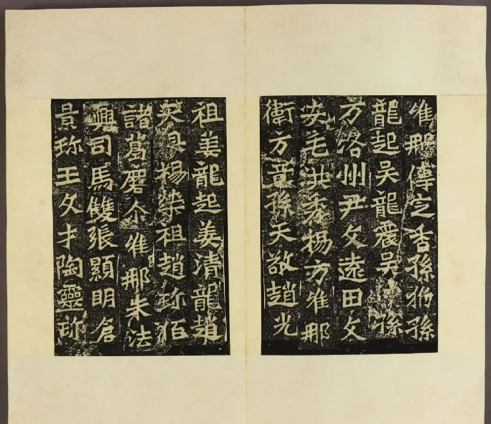 北魏碑刻书法欣赏《龙门造像铭》拓本 | 书法碑帖
