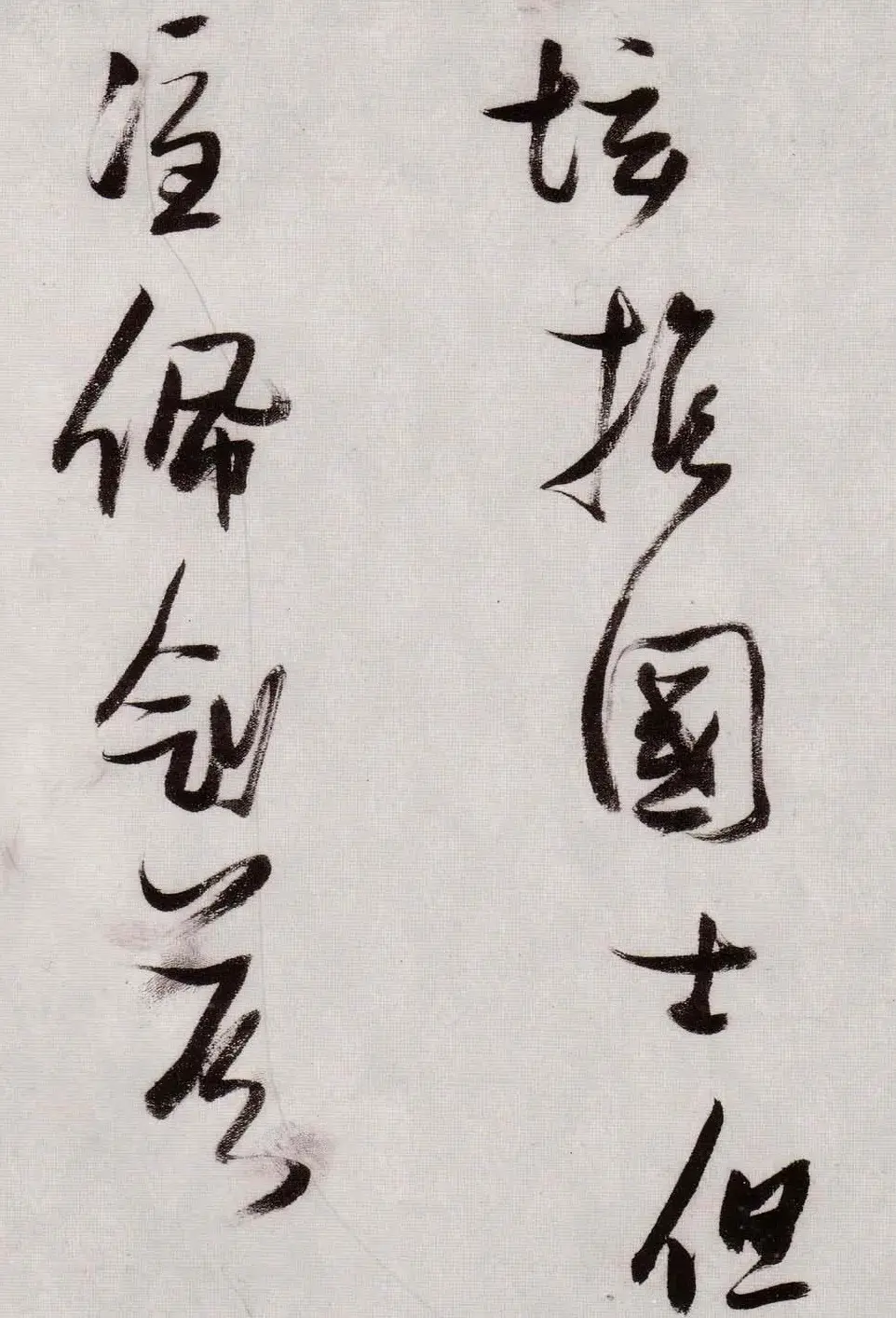 张瑞图行草书法《感辽事作六首》 | 名家书法作品赏析