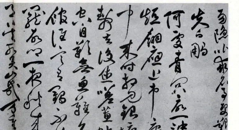 祝允明草书欣赏《闲居秋日诗卷》 | 名家书法作品精选