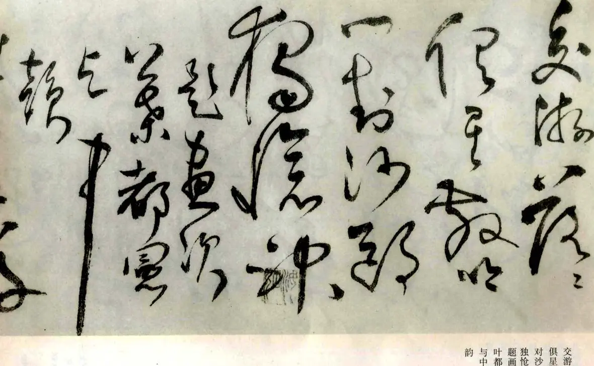张弼草书欣赏《题水月轩手卷》 | 名家书法作品精选