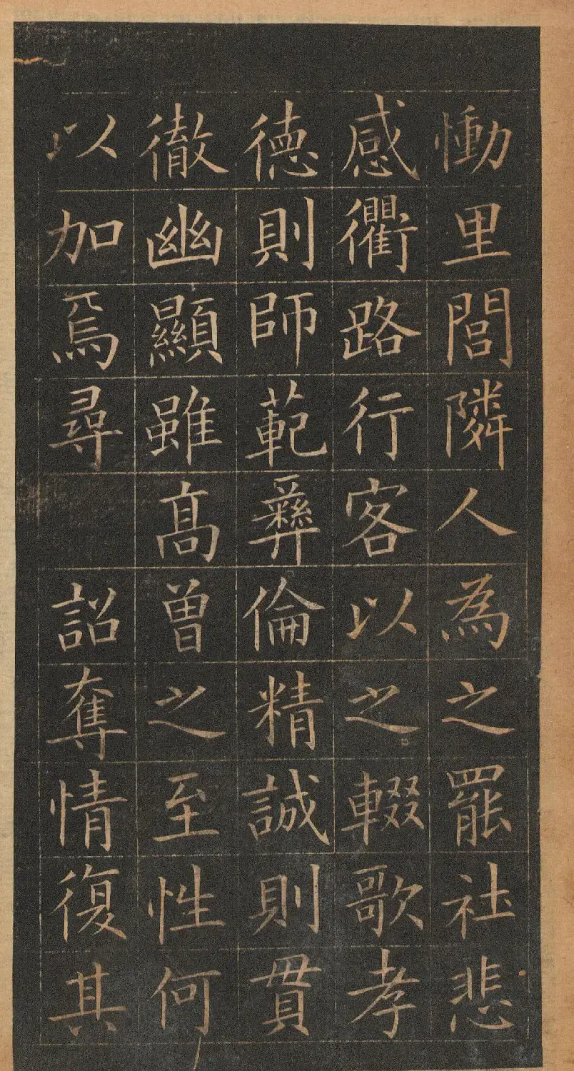 欧阳询楷书《皇甫君碑》翻刻本 | 书法名家作品鉴赏
