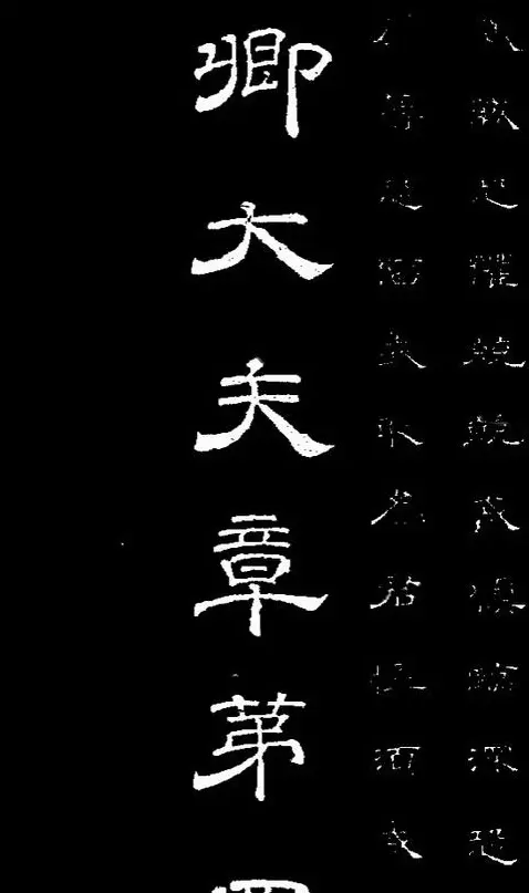 李隆基隶书《石台孝经》 | 书法碑帖