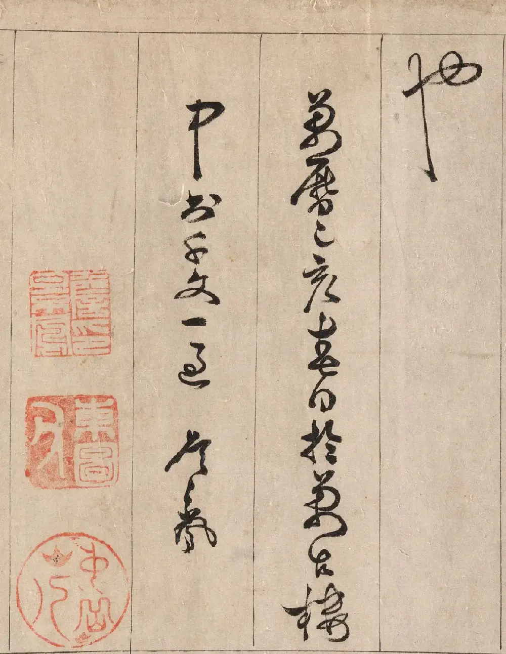 明代詹景凤草书《千字文》卷 | 书法长卷