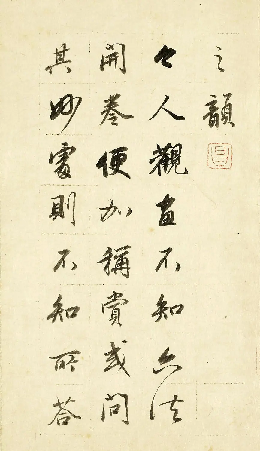 董其昌62岁行书《论画册》 | 书法名家作品欣赏