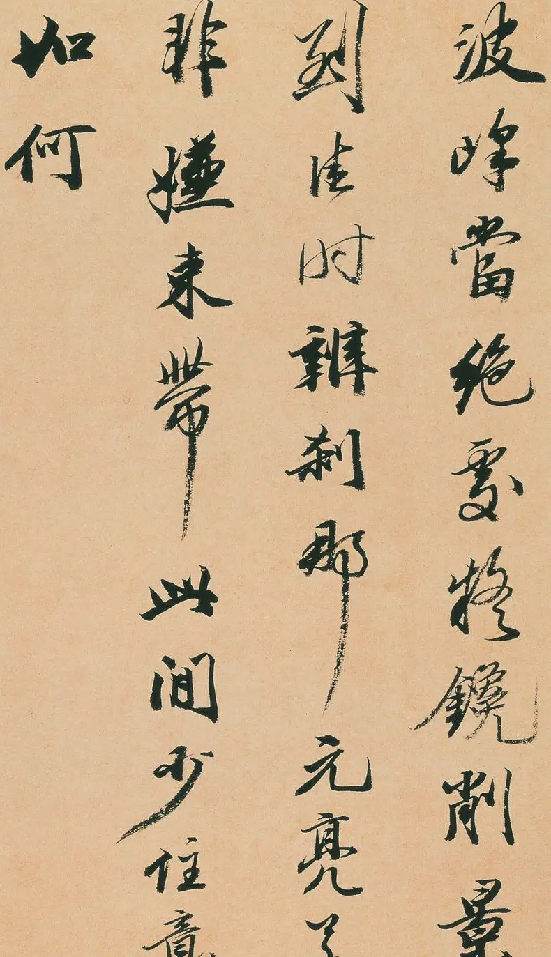 王文治行书快雨堂诗翰册 | 名家书法作品赏析