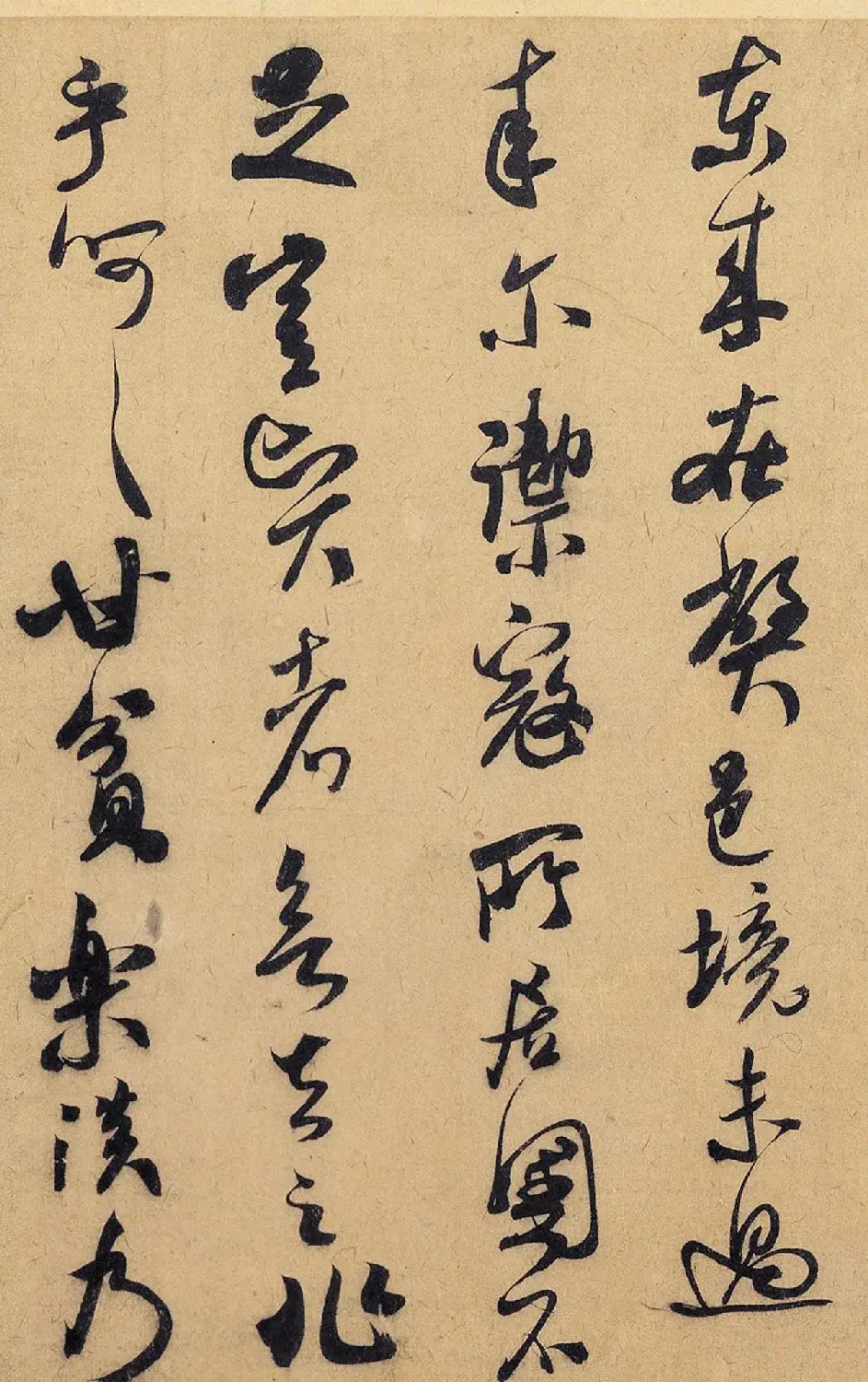 米芾晚年成熟书风代表作《德忱帖》赏析(大图) | 软笔书法作品