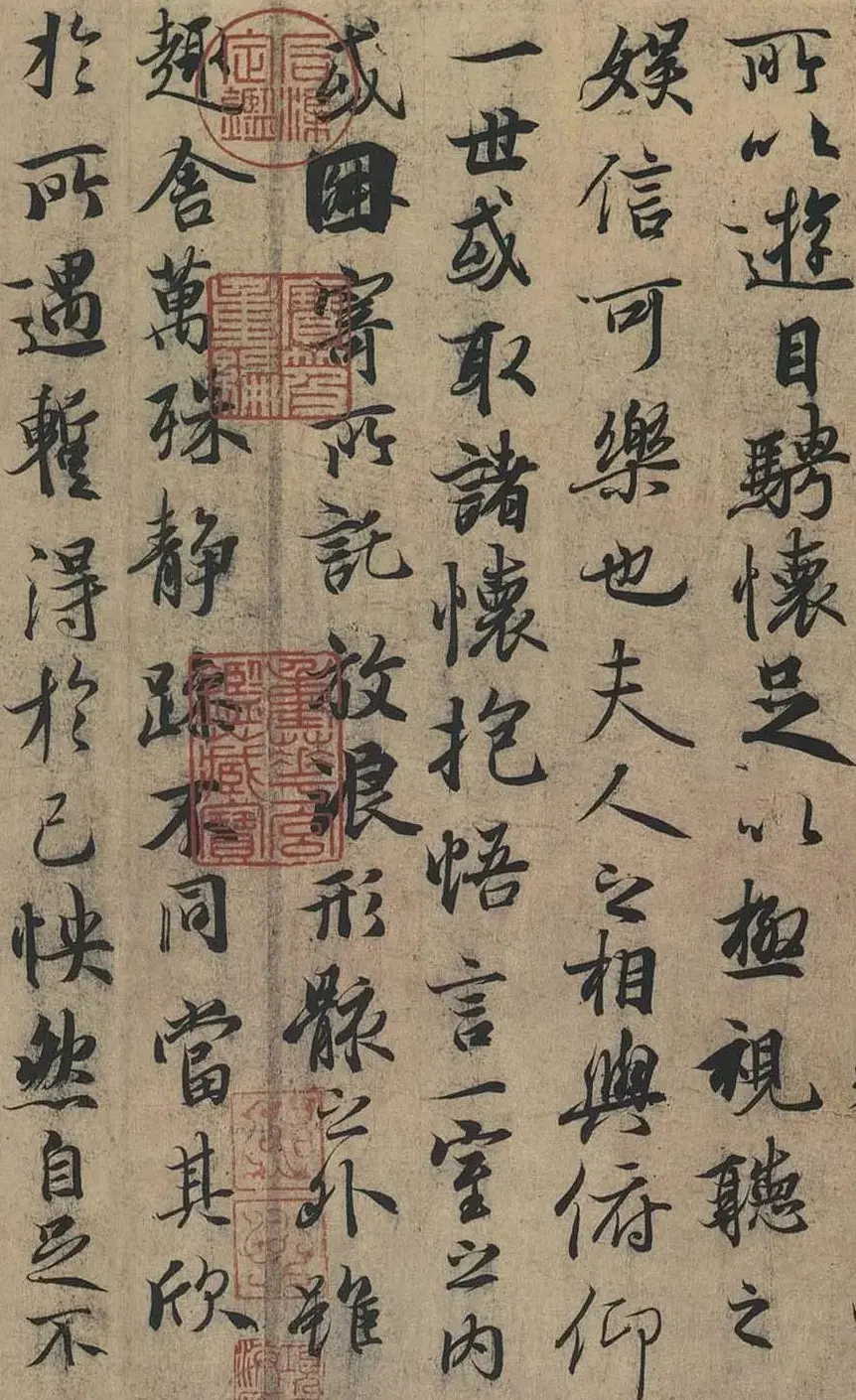 神龙《兰亭》冯承素摹 | 兰亭集序