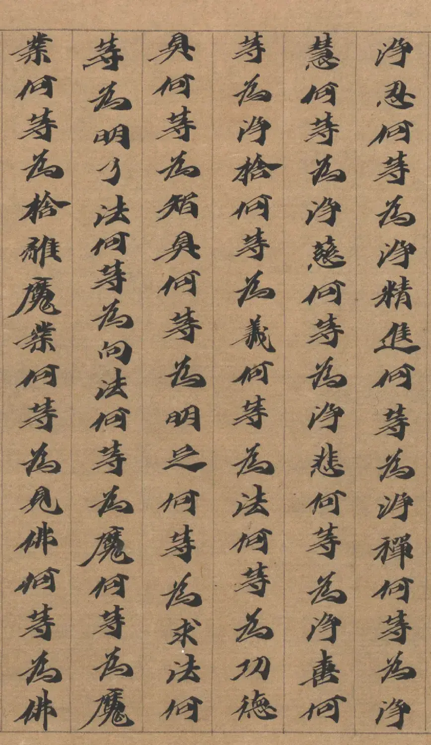 六朝人写经墨宝《大方广佛华严经卷第三十一》 | 敦煌写经精选
