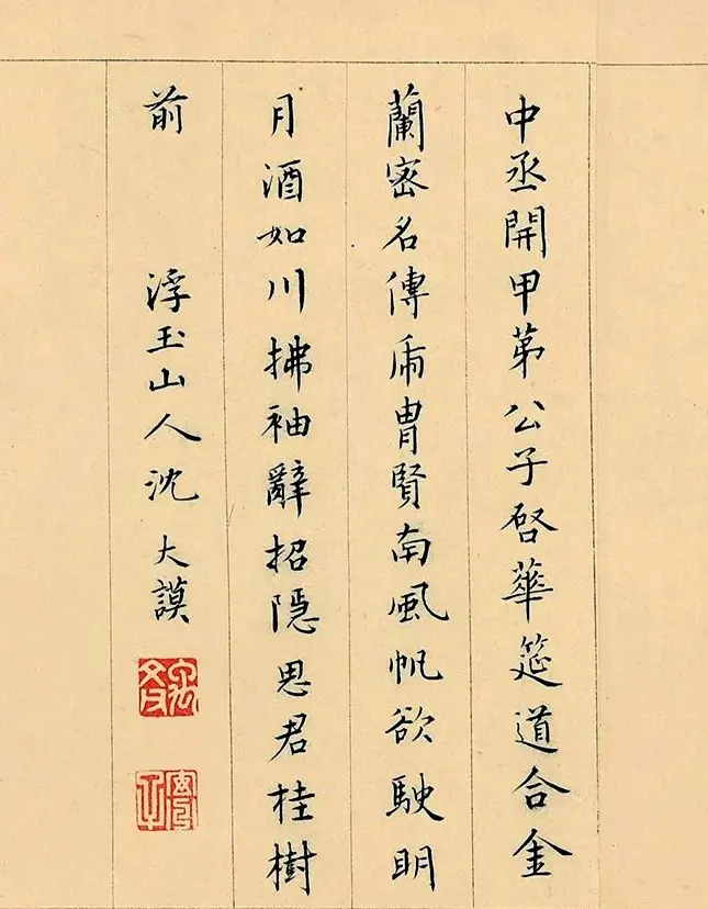 文徵明72岁书画《溪堂䜩别图》8797.5万元成交 | 传世书法作品精选