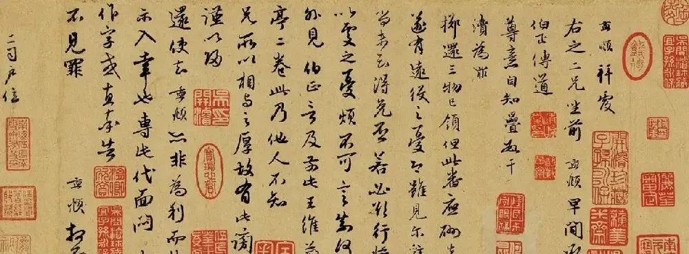 赵孟頫早年书法手卷《致郭右之二帖卷》 | 名家书法作品赏析