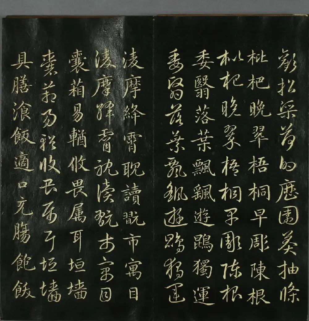 赵子昂书法赏析《真草千字文》高清本 | 名家书法作品赏析