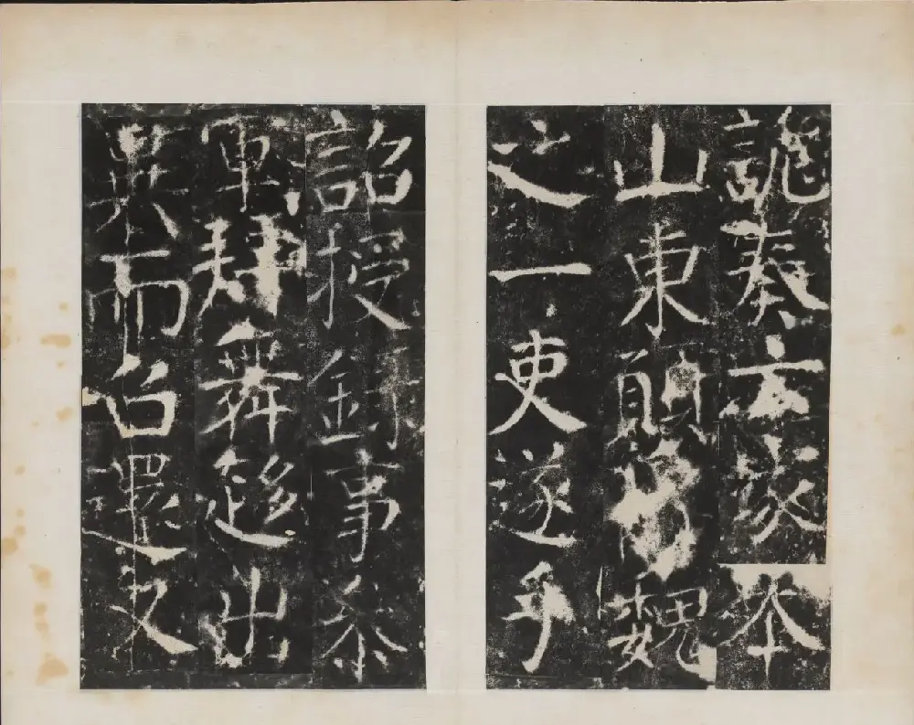 颜真卿书法欣赏《广平文贞公宋璟神道碑》 | 书法名家作品欣赏