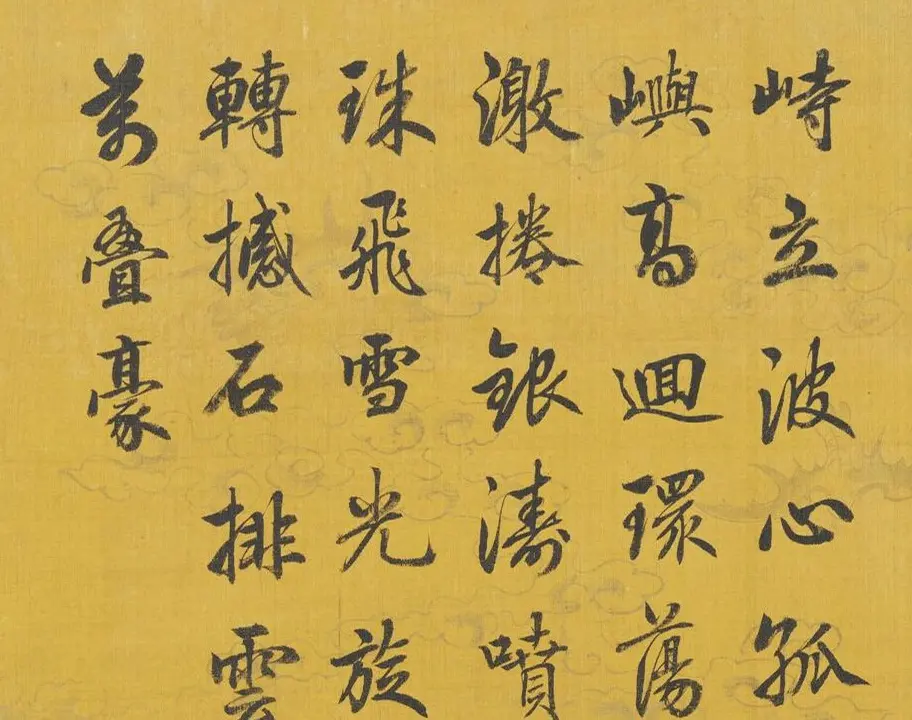 嘉庆帝行书《御题集古名绘》册 | 毛笔书法作品