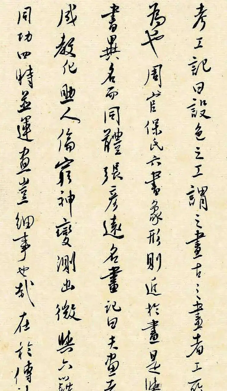 溥儒潇洒秀逸的行草书《寒玉堂论书画》 | 毛笔字帖范本