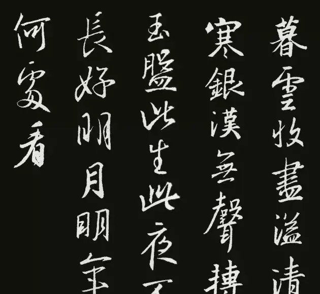 《圣教序》集字古诗20首 | 书法作品欣赏