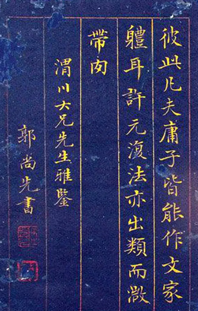 郭尚先金字书法册页《三吴楷书十册》 | 书法作品鉴赏