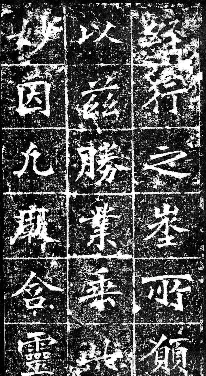 北魏正书欣赏《樊可憘造像》 | 墓志塔铭