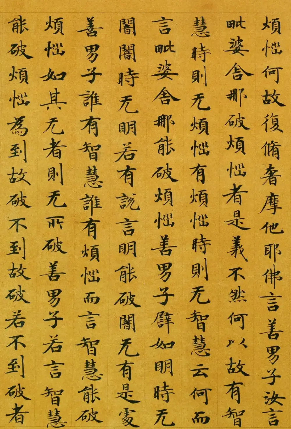 唐代楷书高清墨迹《唐人写本大般涅盘经》 | 敦煌写经精选