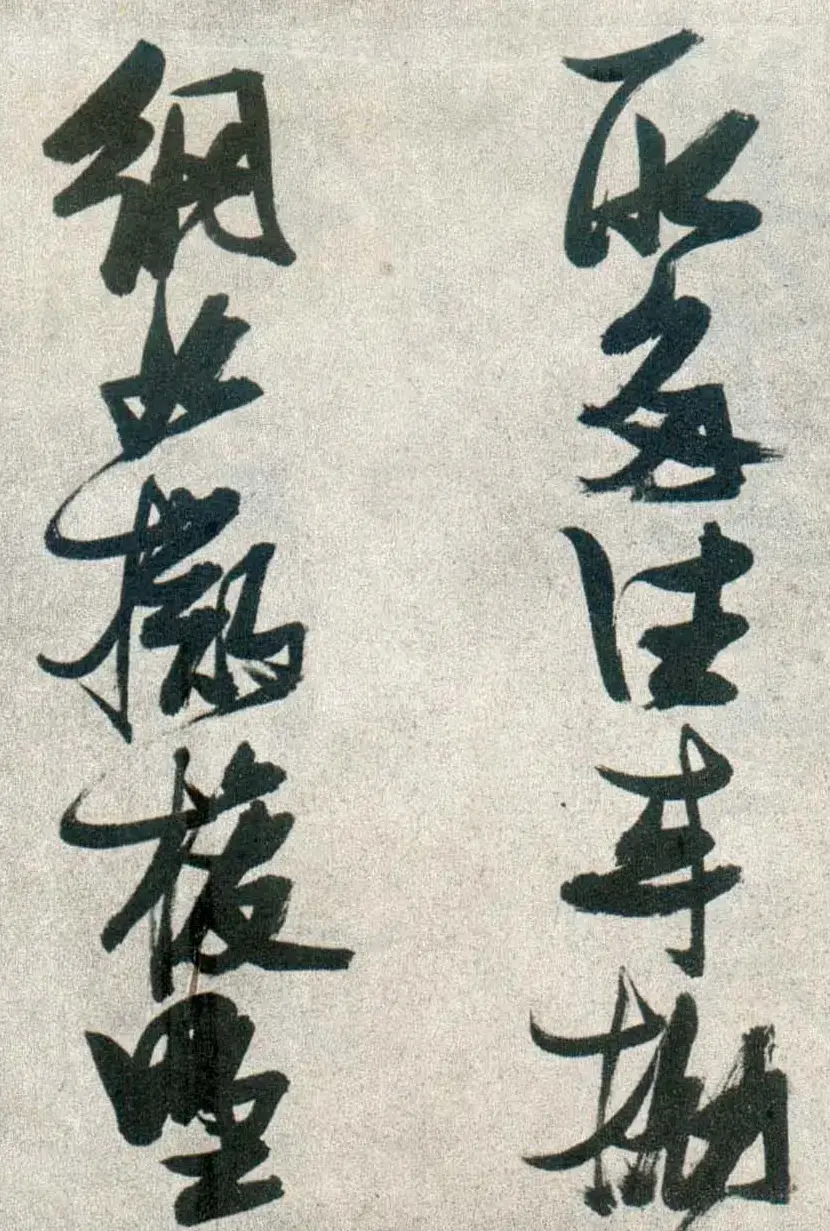 张瑞图行书作品欣赏《津市打鱼歌》 | 名家书法作品精选