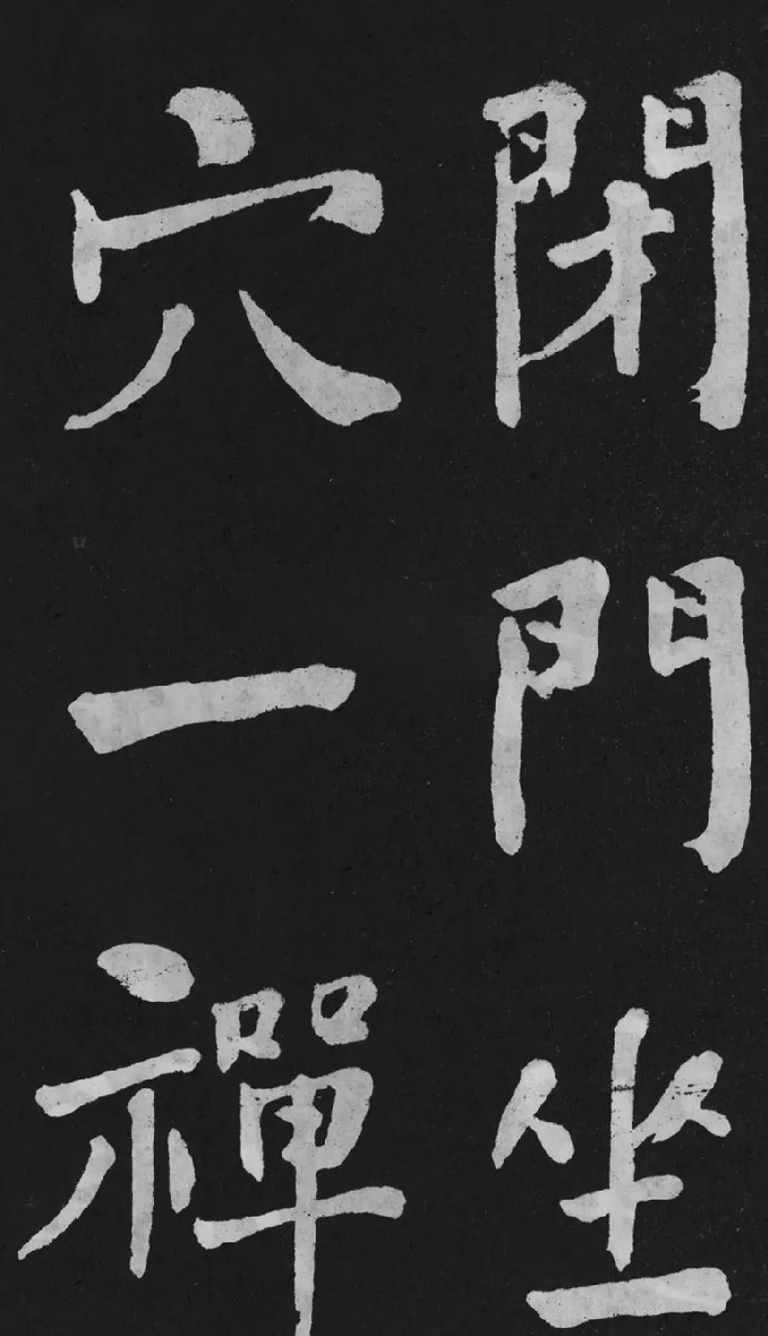 清代书法家何绍基楷书欣赏《东坡诗册》 | 名家书法作品精选