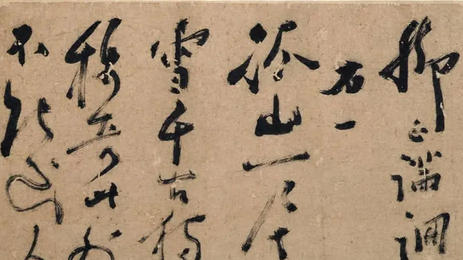 陈献章茅草笔书法《梅花诗卷》 | 书法长卷