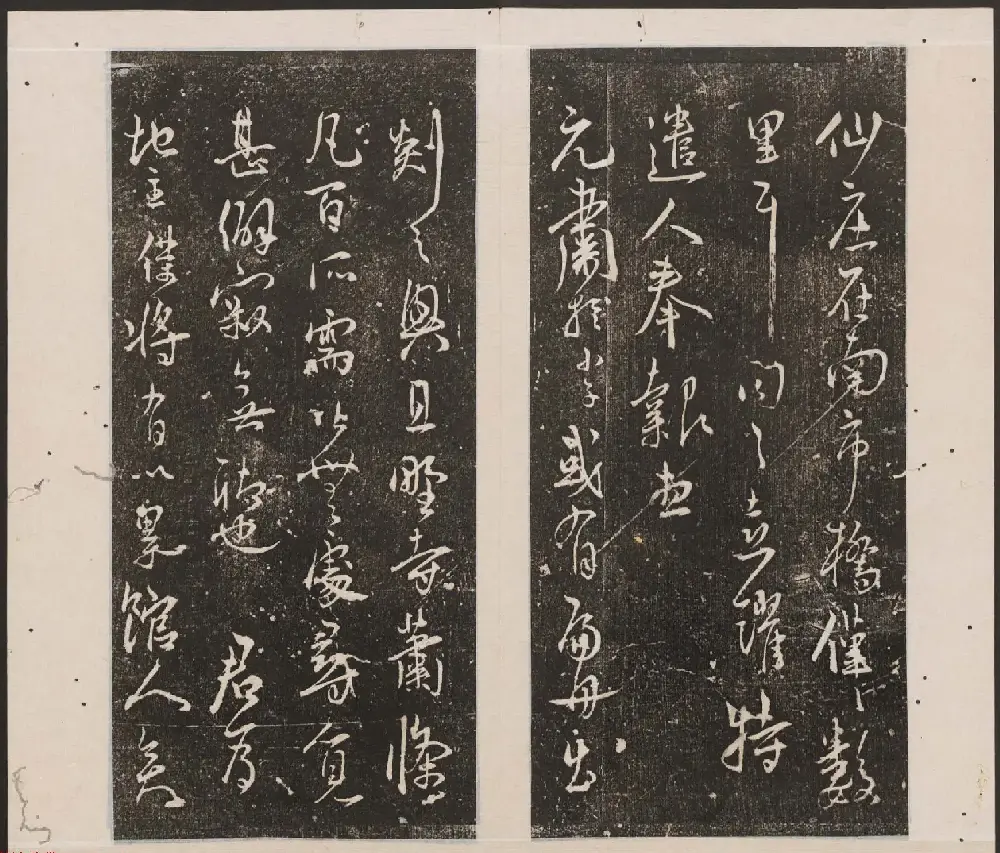 刘园集帖第十卷《孔子庙堂碑+含晖堂法帖》 | 书法碑帖