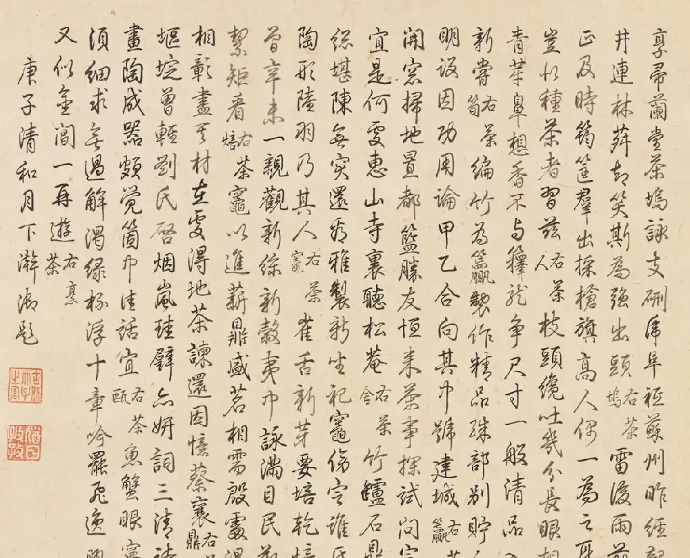 文徵明小楷字画欣赏《茶事图》 | 传世书法作品精选