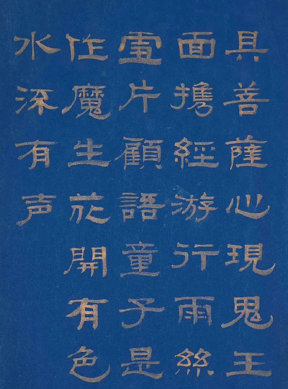 金字隶书题赞《菩提叶彩绘佛像集》 | 传世书法作品鉴赏