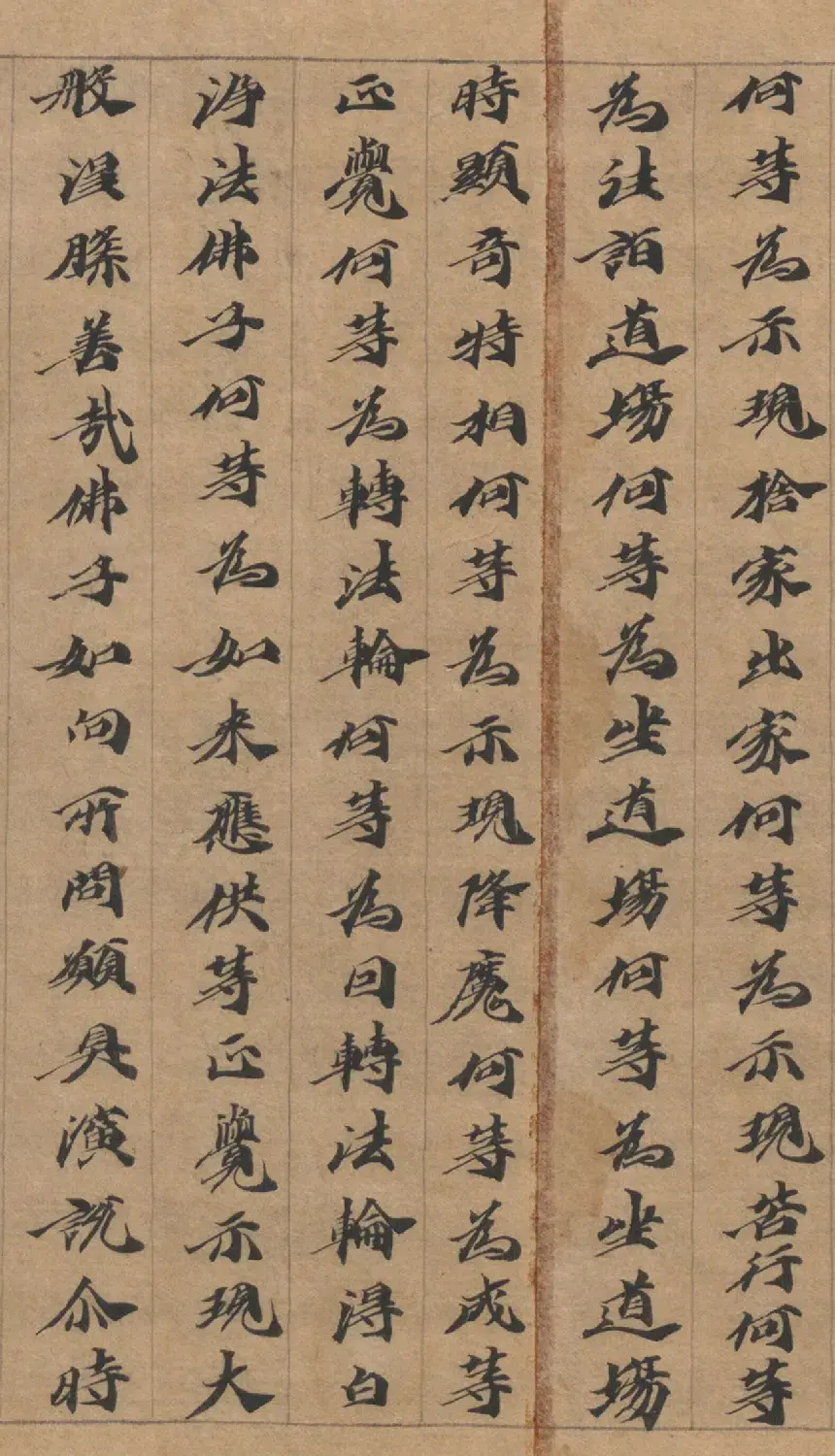 六朝人写经墨宝《大方广佛华严经卷第三十一》 | 敦煌写经精选