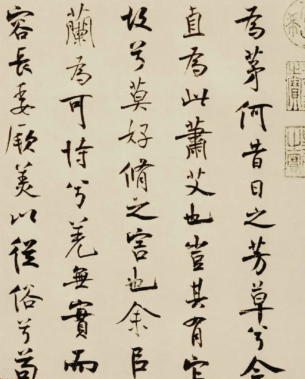 宋代米芾行书离骚经书法大图欣赏 | 毛笔书法作品