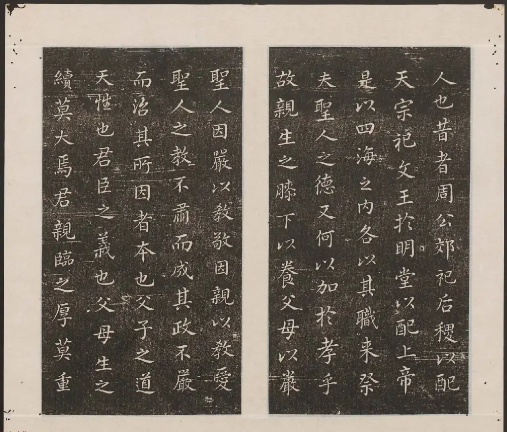 刘园集帖第18卷《董其昌》 | 书法碑帖