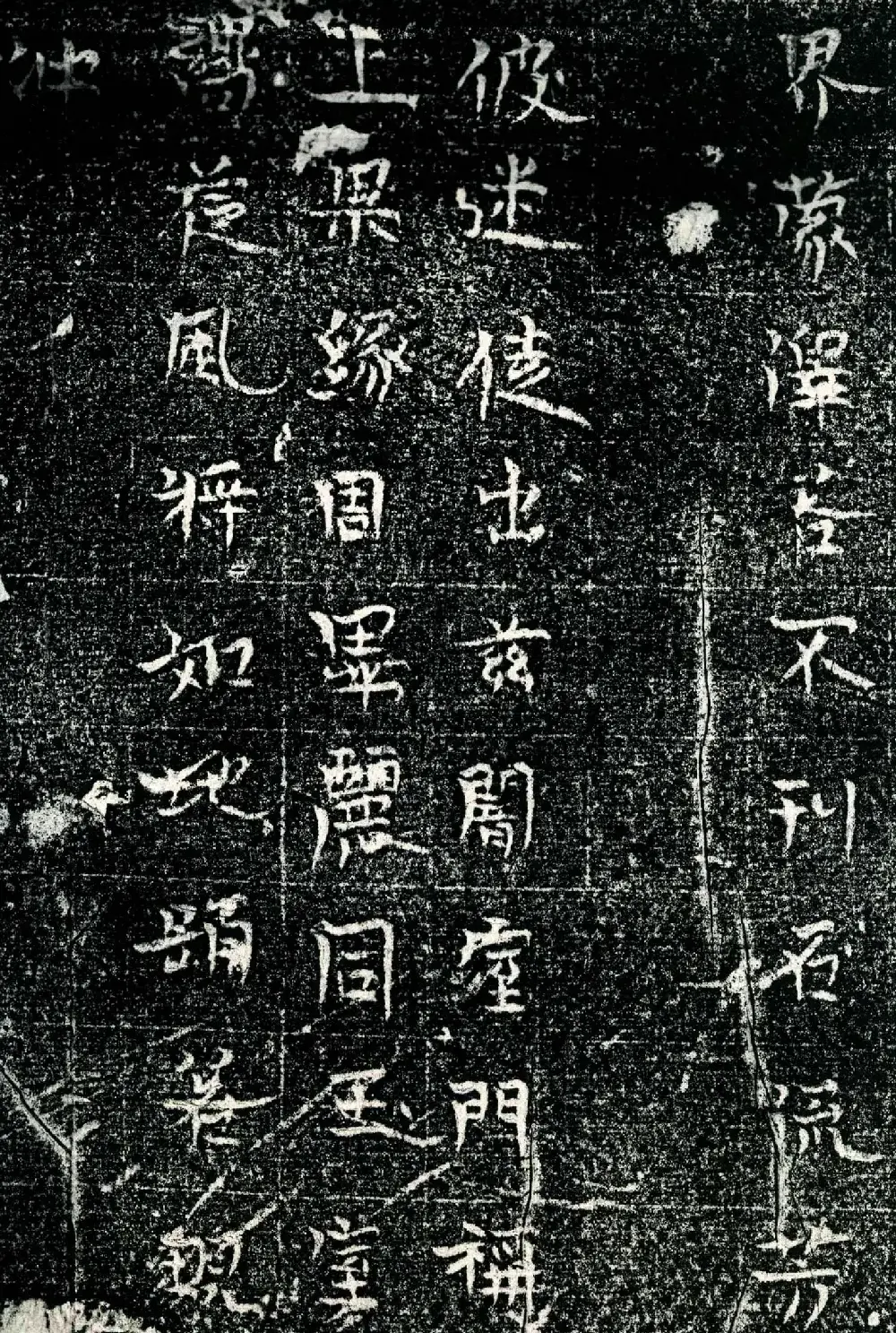 北齐正书石刻《宋敬业等造塔记》 | 墓志塔铭