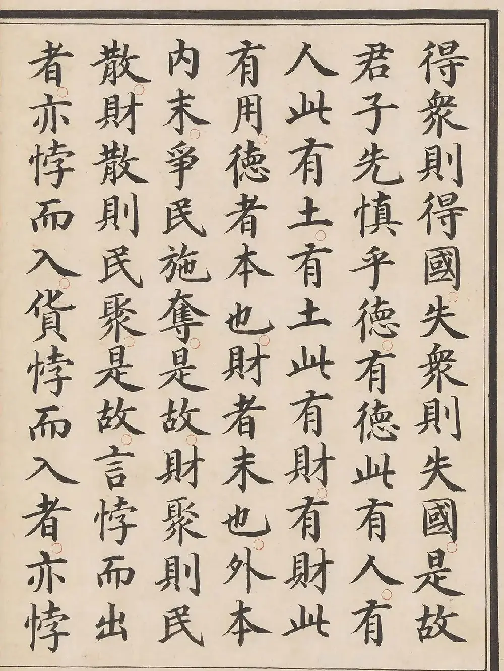 “一代书宗”姜立纲楷书《大学》 | 书法字帖范本