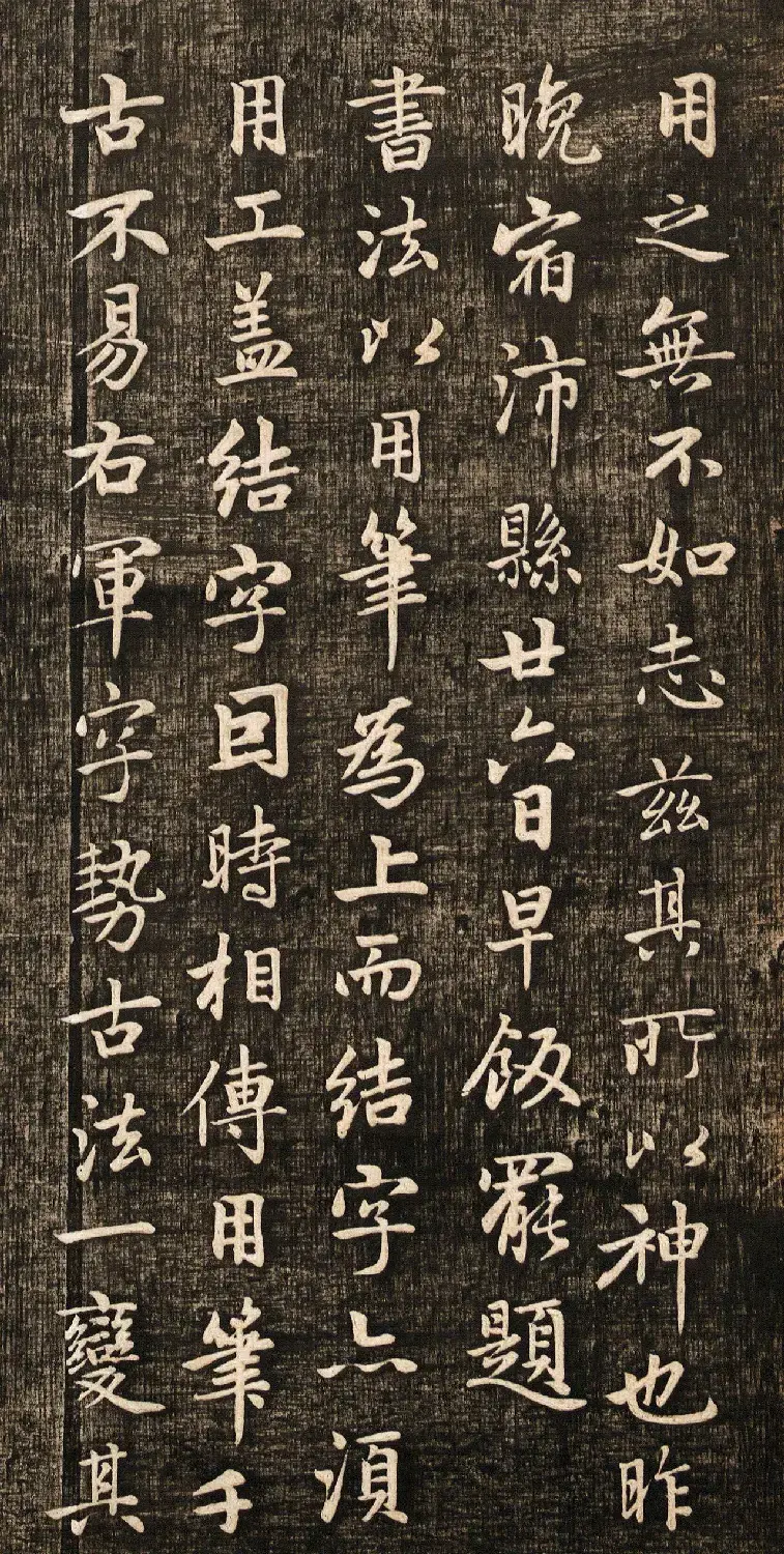 赵孟頫书法真迹《兰亭十三跋》挺拔刚健之美 | 兰亭集序