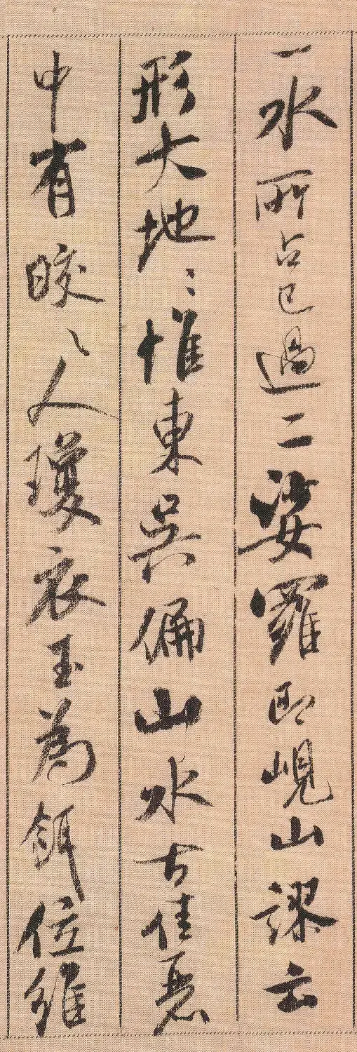 中华第一美帖：米芾《蜀素帖》（高清大图） | 软笔书法作品