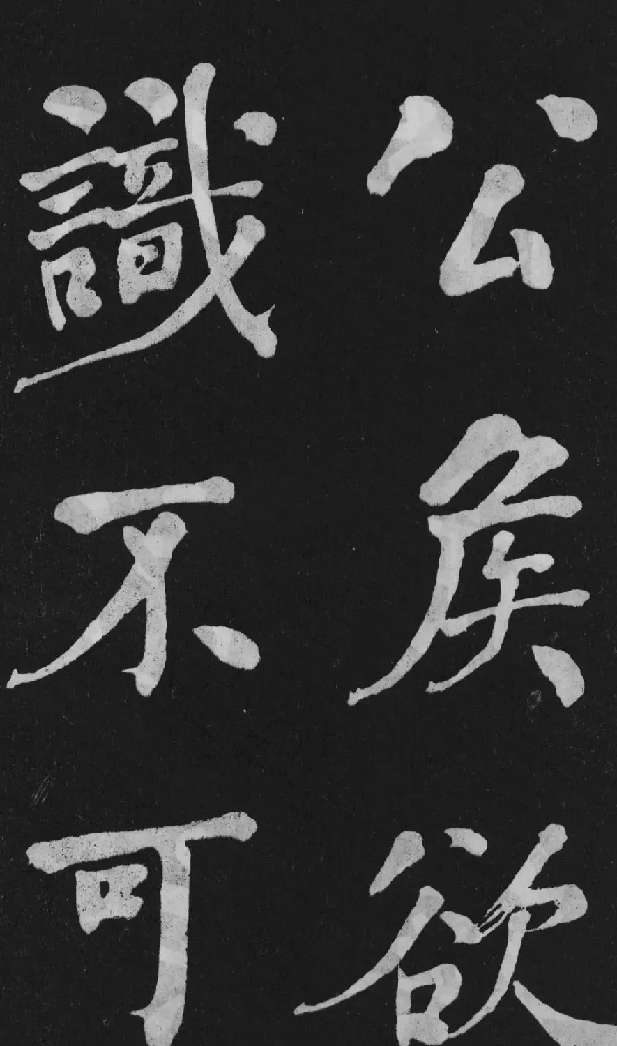 清代书法家何绍基楷书欣赏《东坡诗册》 | 名家书法作品精选