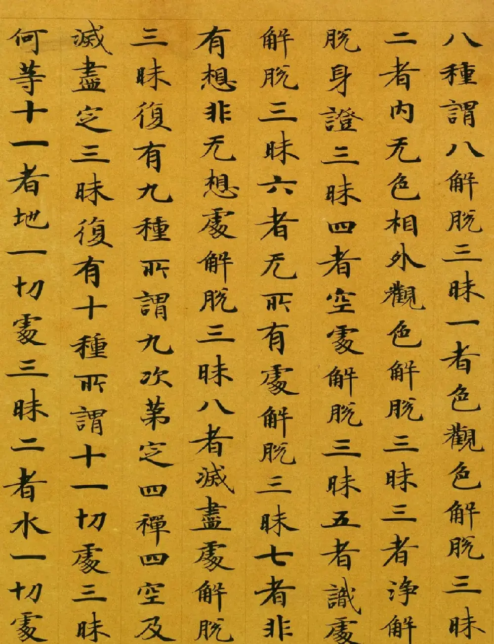 唐代楷书高清墨迹《唐人写本大般涅盘经》 | 敦煌写经精选