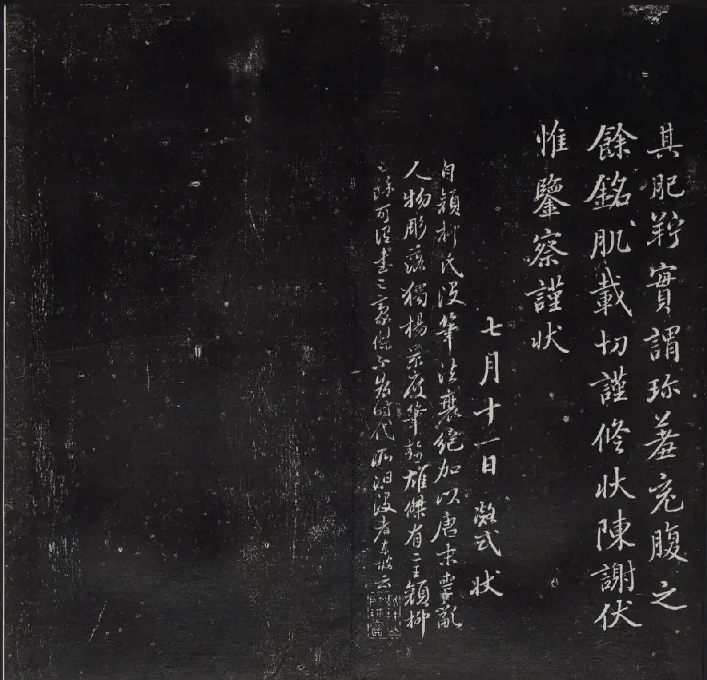 清代陈兆仑书刻《紫竹山房临古法帖》卷二 | 书法碑帖