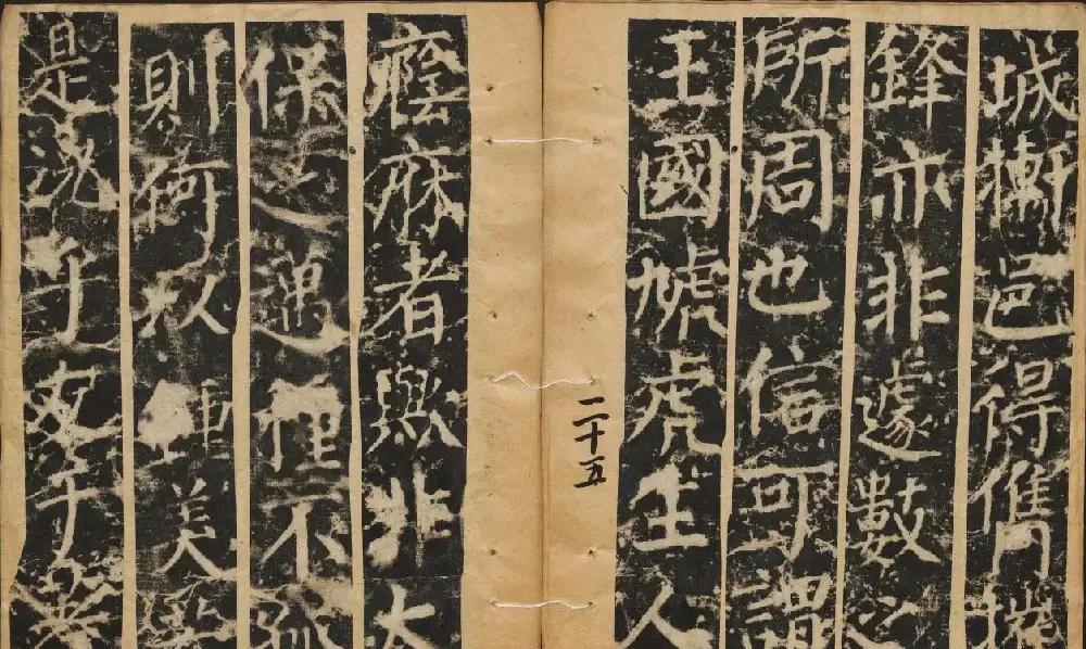 颜真卿楷书原刻拓本《颜书郭公碑》 | 书法名家作品鉴赏